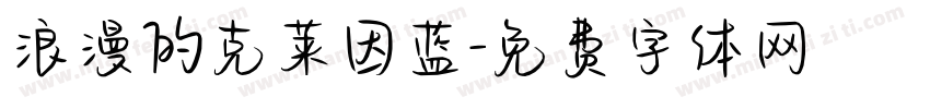 浪漫的克莱因蓝字体转换