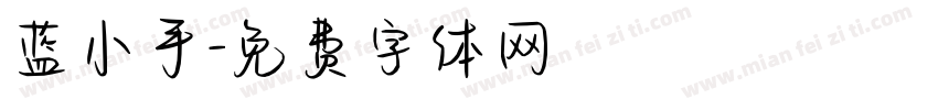 蓝小手字体转换