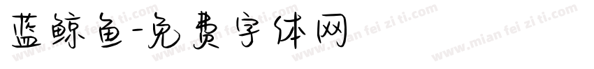 蓝鲸鱼字体转换