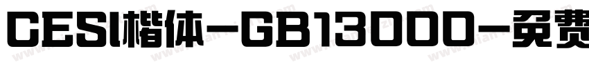 CESI楷体-GB13000字体转换