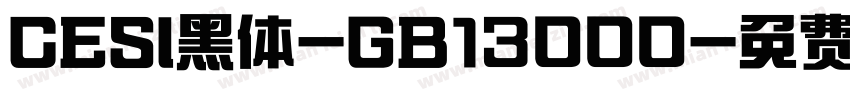 CESI黑体-GB13000字体转换