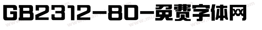 GB2312-80字体转换