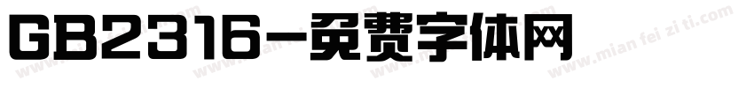 GB2316字体转换