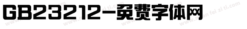 GB23212字体转换