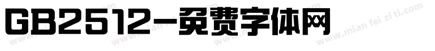 GB2512字体转换