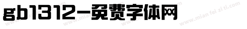 gb1312字体转换