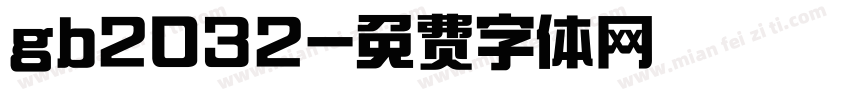 gb2032字体转换