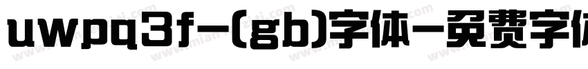 uwpq3f-(gb)字体字体转换