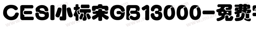 CESI小标宋GB13000字体转换