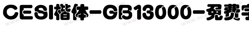 CESI楷体-GB13000字体转换