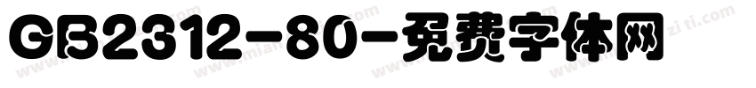 GB2312-80字体转换