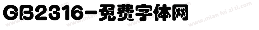 GB2316字体转换