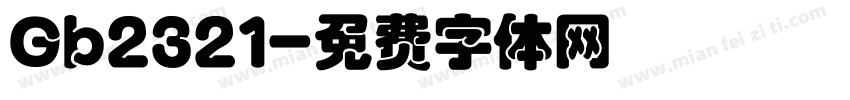 Gb2321字体转换
