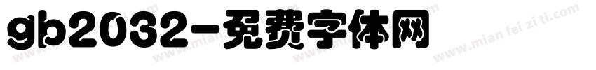 gb2032字体转换