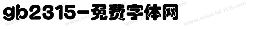gb2315字体转换