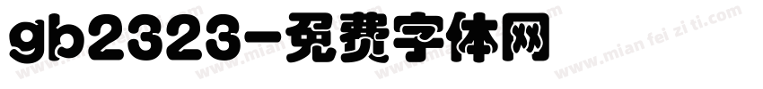 gb2323字体转换