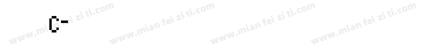 不送包c字体转换