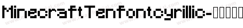 MinecraftTenfontcyrillic字体转换