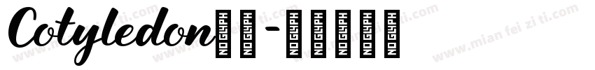 Cotyledon字体字体转换