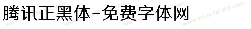 腾讯正黑体字体转换