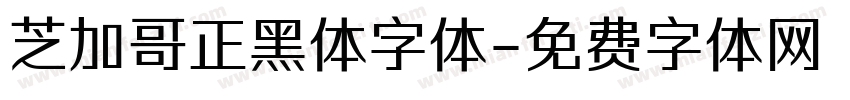 芝加哥正黑体字体字体转换