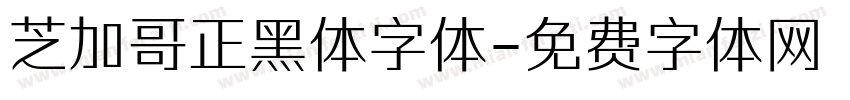 芝加哥正黑体字体字体转换