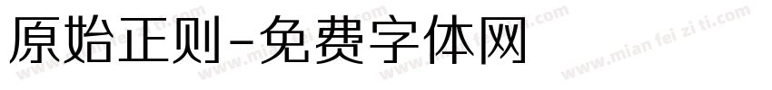 原始正则字体转换