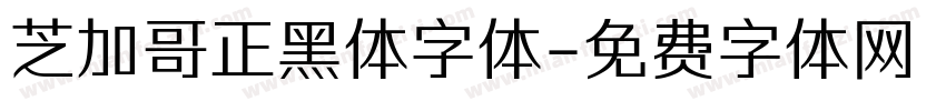 芝加哥正黑体字体字体转换