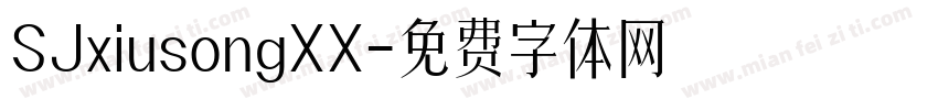 SJxiusongXX字体转换
