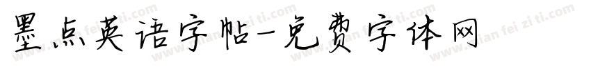 墨点英语字帖字体转换