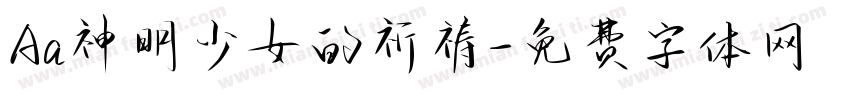 Aa神明少女的祈祷字体转换