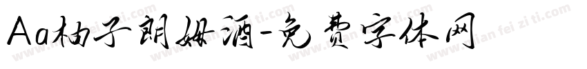 Aa柚子朗姆酒字体转换