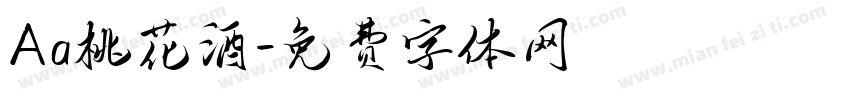 Aa桃花酒字体转换