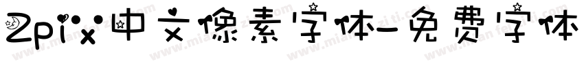 Zpix中文像素字体字体转换