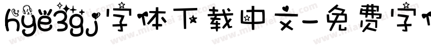 hye3gj字体下载中文字体转换