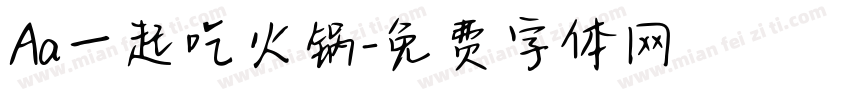 Aa一起吃火锅字体转换