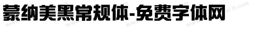 蒙纳美黑常规体字体转换