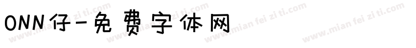 ONN仔字体转换