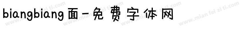 biangbiang面字体转换