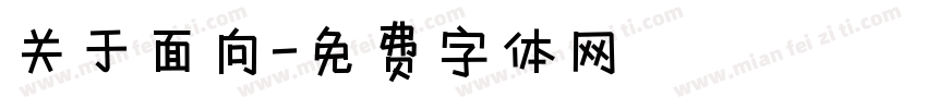 关于面向字体转换