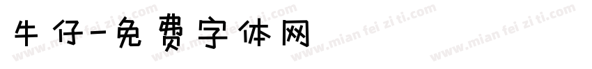 牛仔字体转换