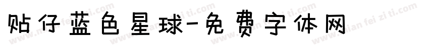 贴仔蓝色星球字体转换