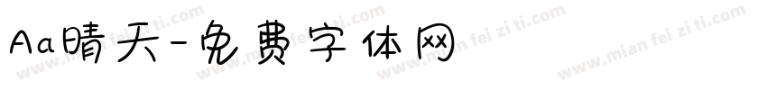 Aa晴天字体转换