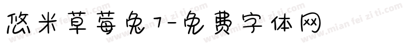 悠米草莓兔7字体转换