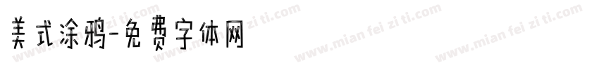 美式涂鸦字体转换