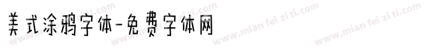 美式涂鸦字体字体转换