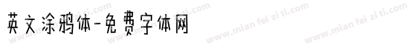 英文涂鸦体字体转换