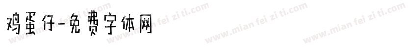 鸡蛋仔字体转换