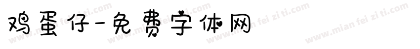 鸡蛋仔字体转换