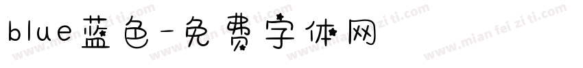 blue蓝色字体转换